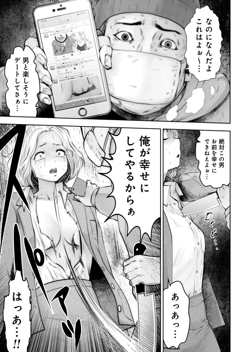 間違った子を魔法少女にしてしまった 第61話 - Page 16