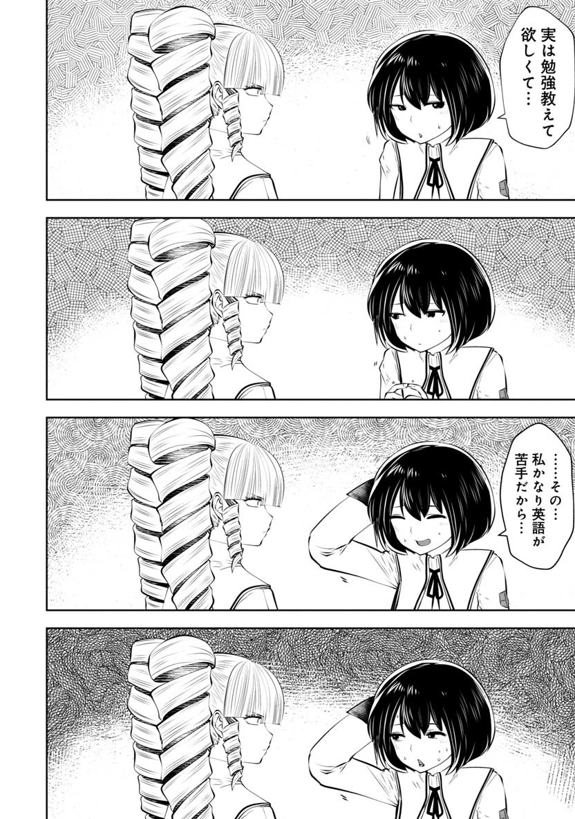 間違った子を魔法少女にしてしまった 第62話 - Page 7