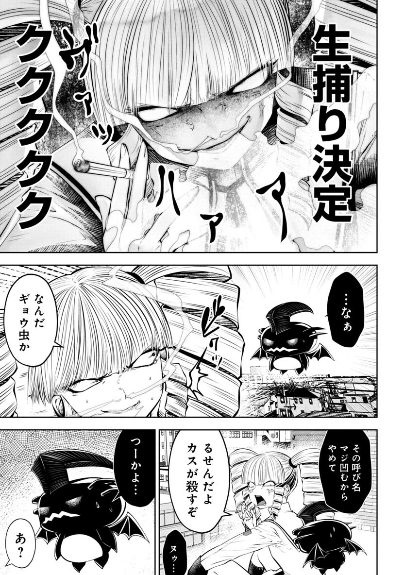 間違った子を魔法少女にしてしまった 第62話 - Page 14