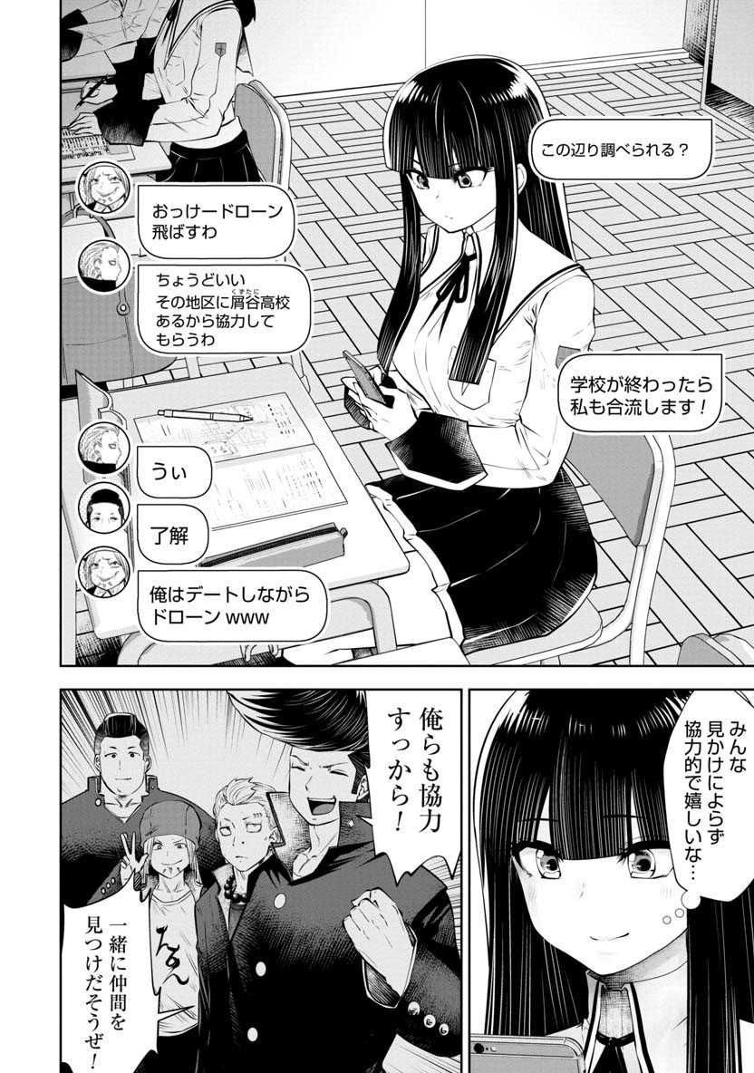 間違った子を魔法少女にしてしまった 第63話 - Page 3