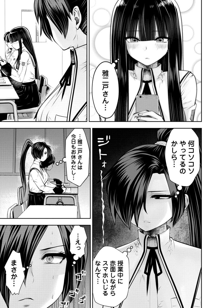 間違った子を魔法少女にしてしまった 第63話 - Page 4