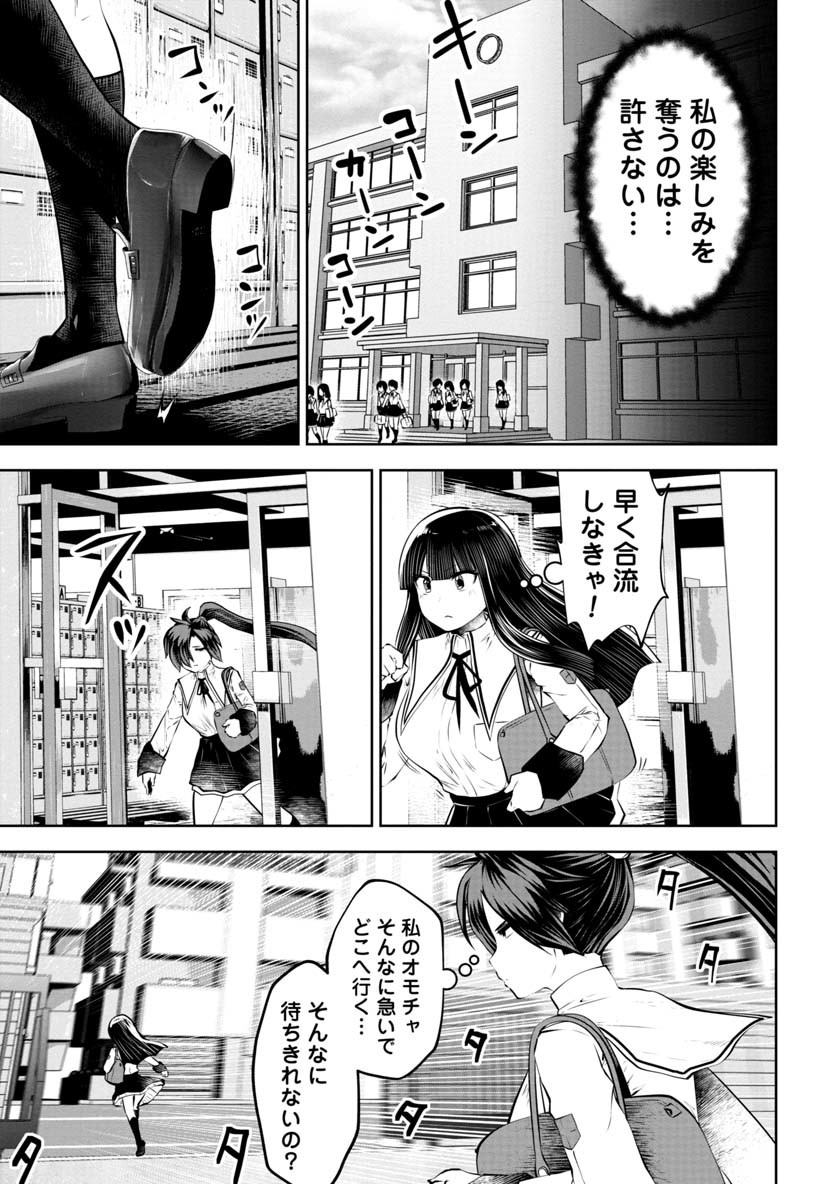 間違った子を魔法少女にしてしまった 第63話 - Page 6