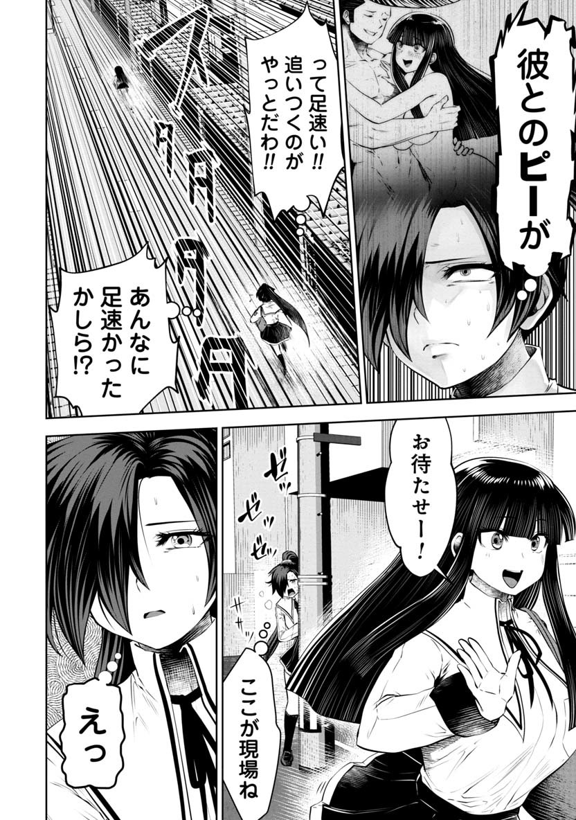 間違った子を魔法少女にしてしまった 第63話 - Page 7