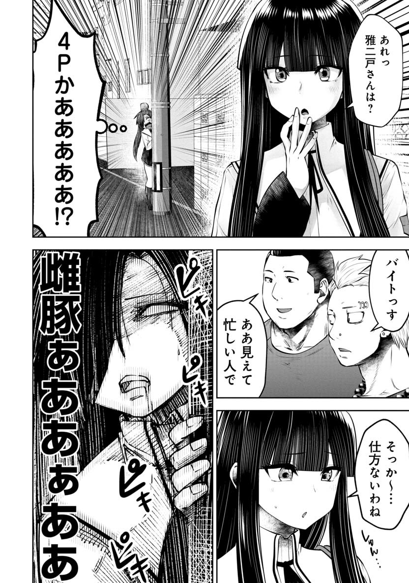 間違った子を魔法少女にしてしまった 第63話 - Page 9