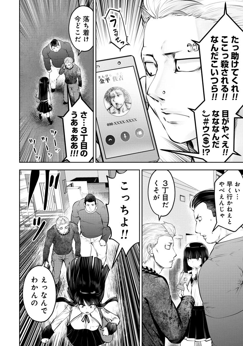 間違った子を魔法少女にしてしまった 第63話 - Page 13