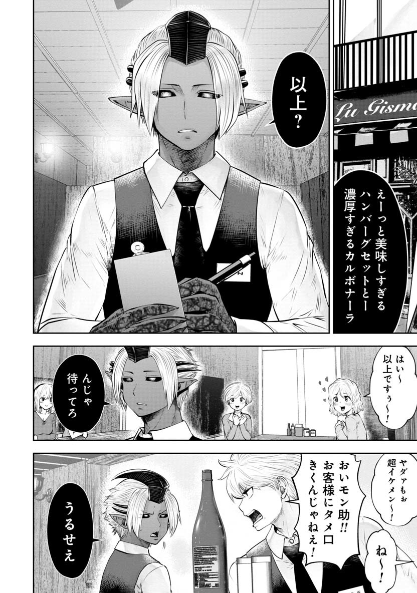 間違った子を魔法少女にしてしまった 第63話 - Page 15