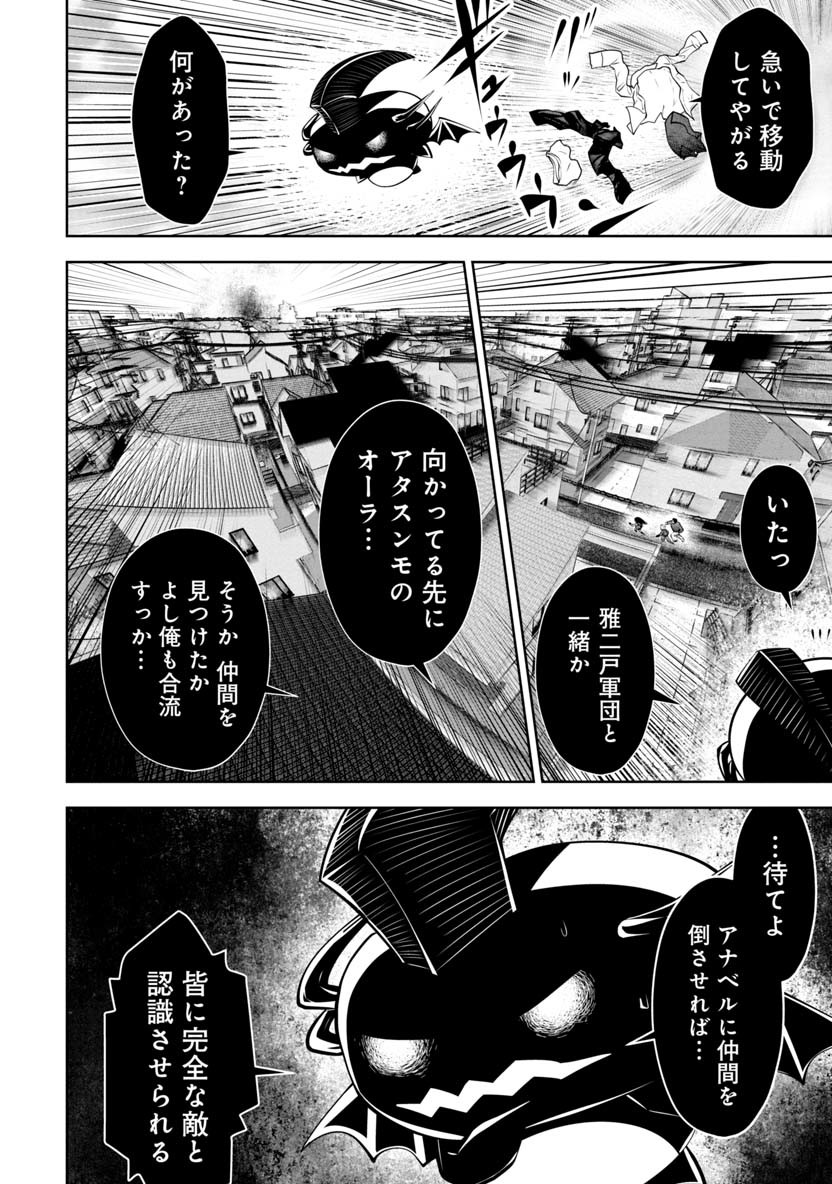 間違った子を魔法少女にしてしまった 第63話 - Page 17