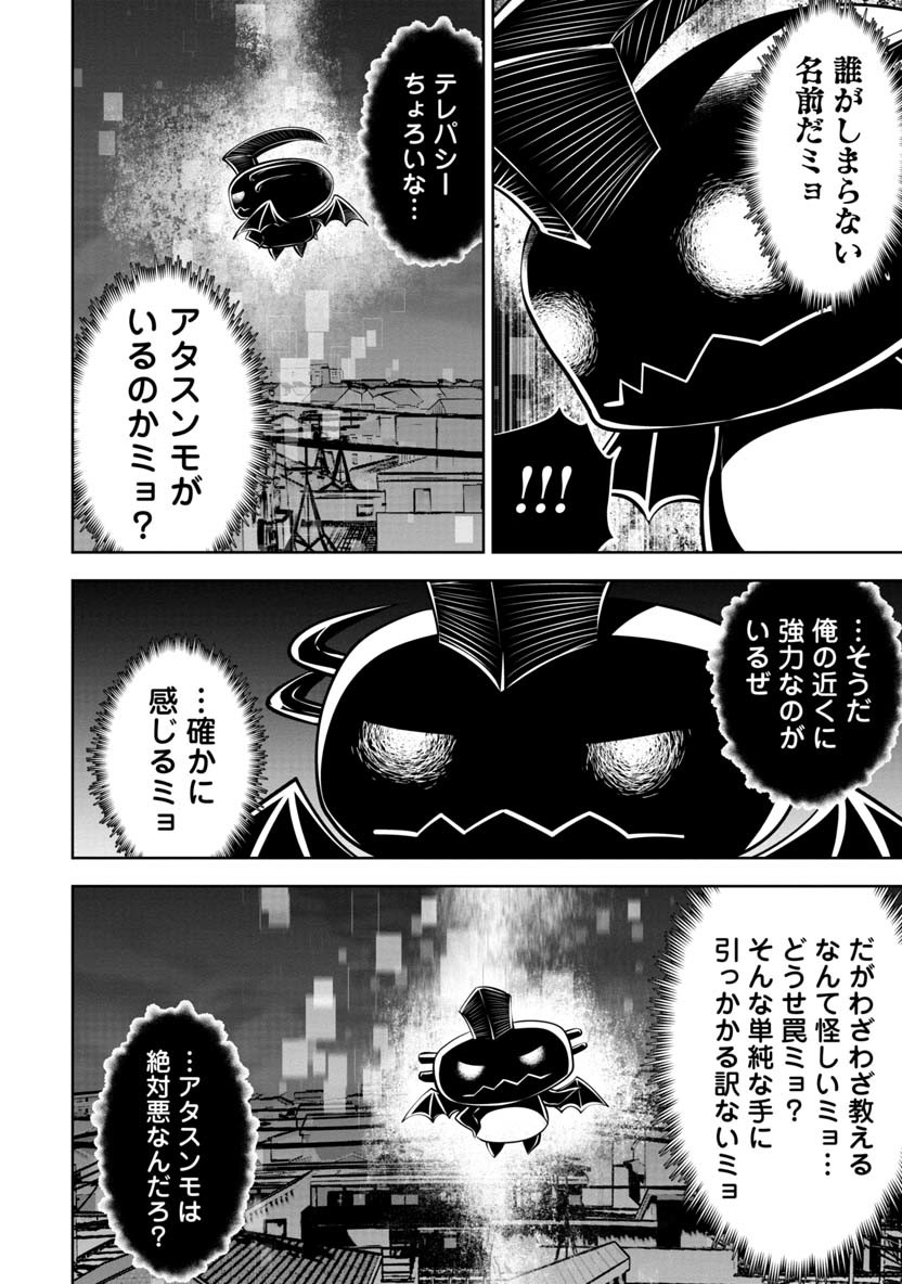 間違った子を魔法少女にしてしまった 第63話 - Page 19