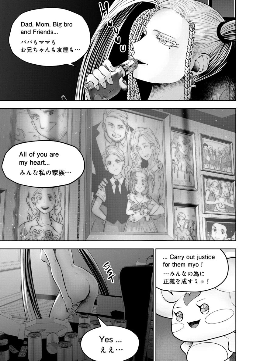 間違った子を魔法少女にしてしまった 第63話 - Page 22