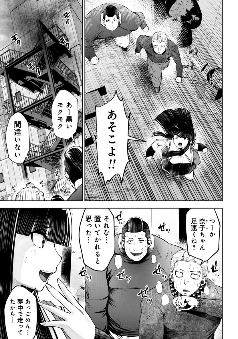 間違った子を魔法少女にしてしまった 第64話 - Page 2