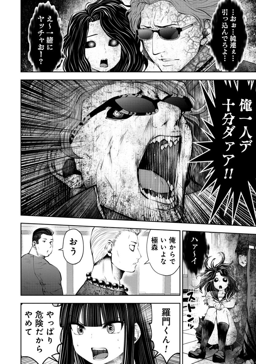 間違った子を魔法少女にしてしまった 第64話 - Page 17