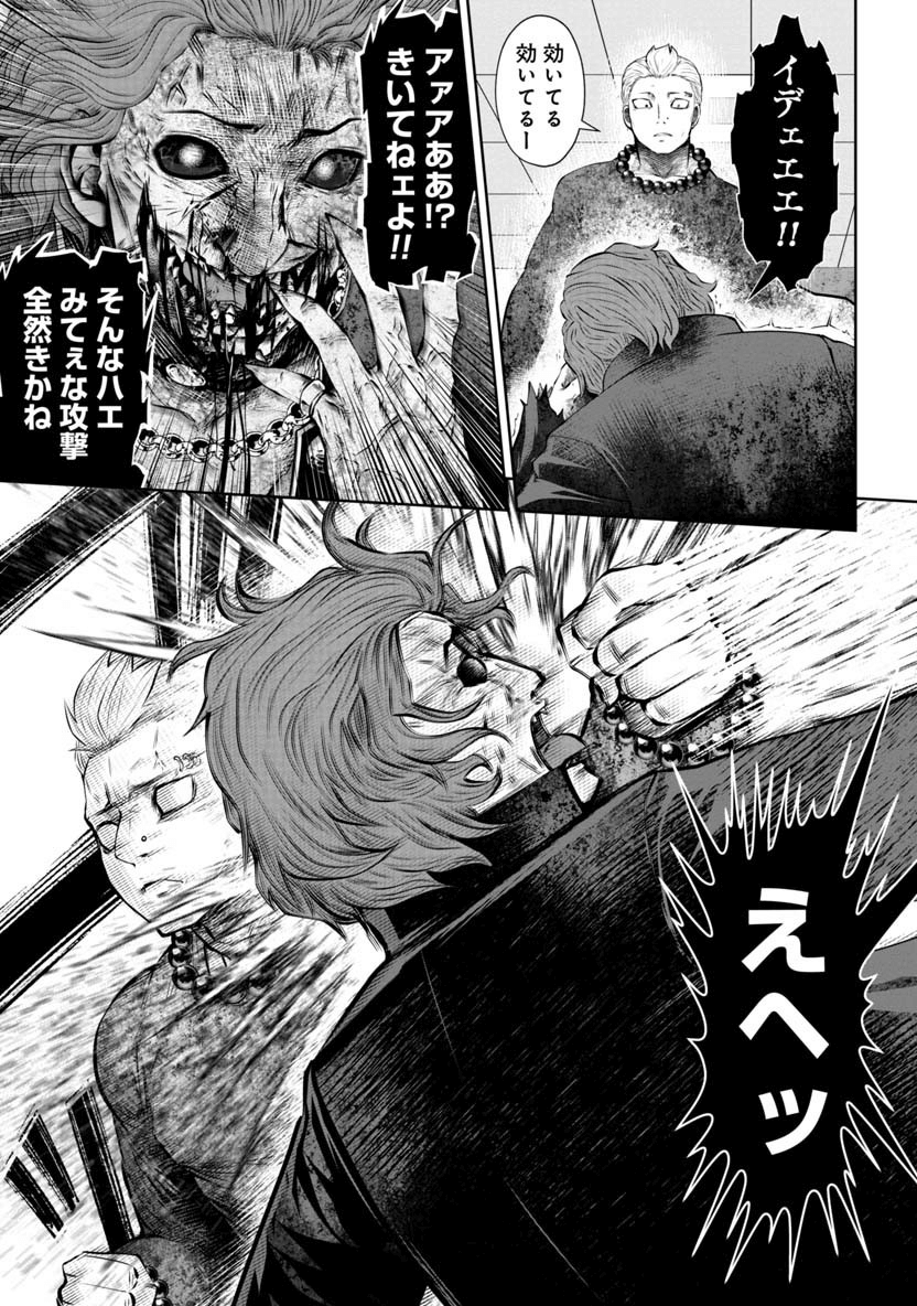 間違った子を魔法少女にしてしまった 第65話 - Page 3