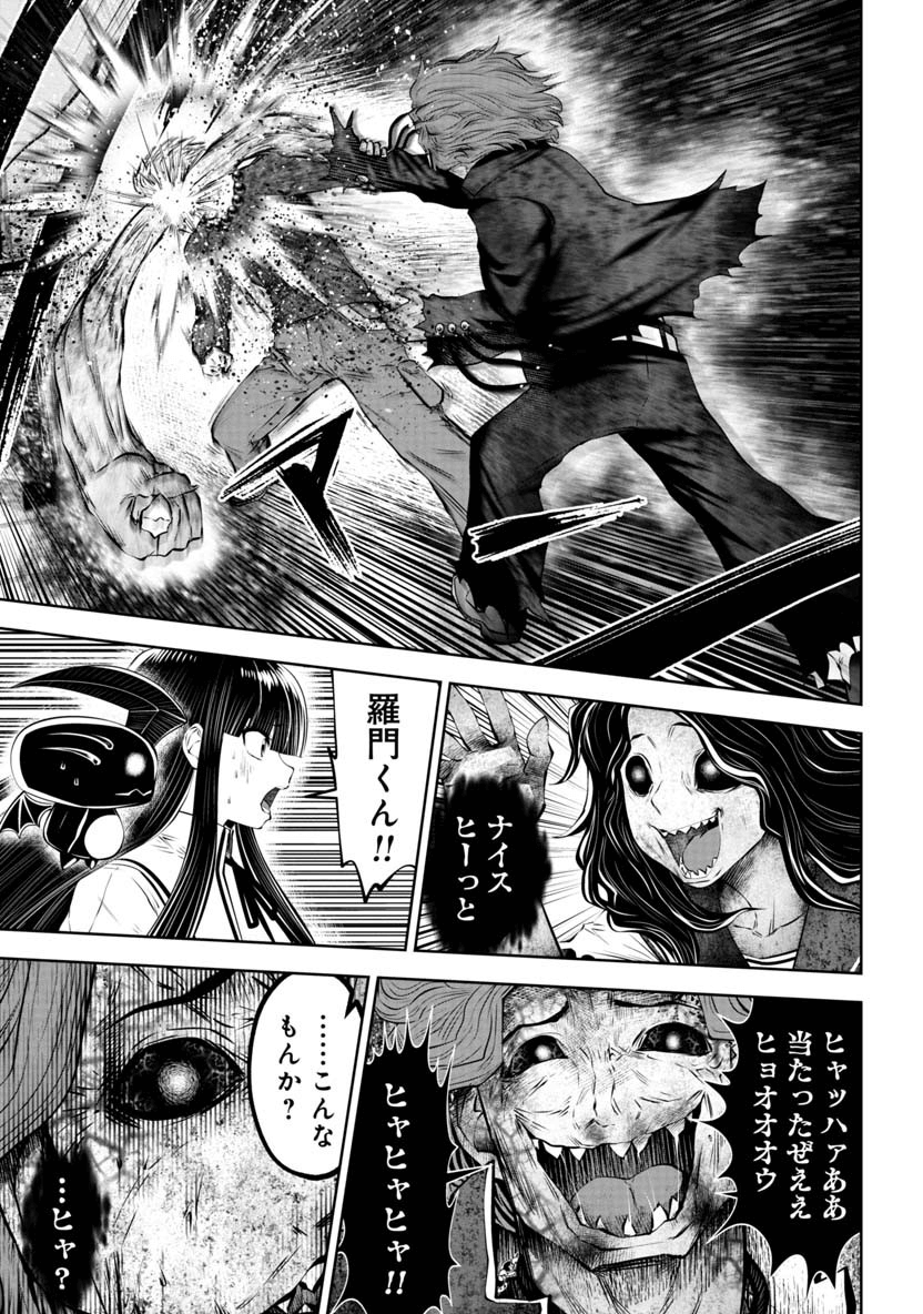 間違った子を魔法少女にしてしまった 第65話 - Page 11