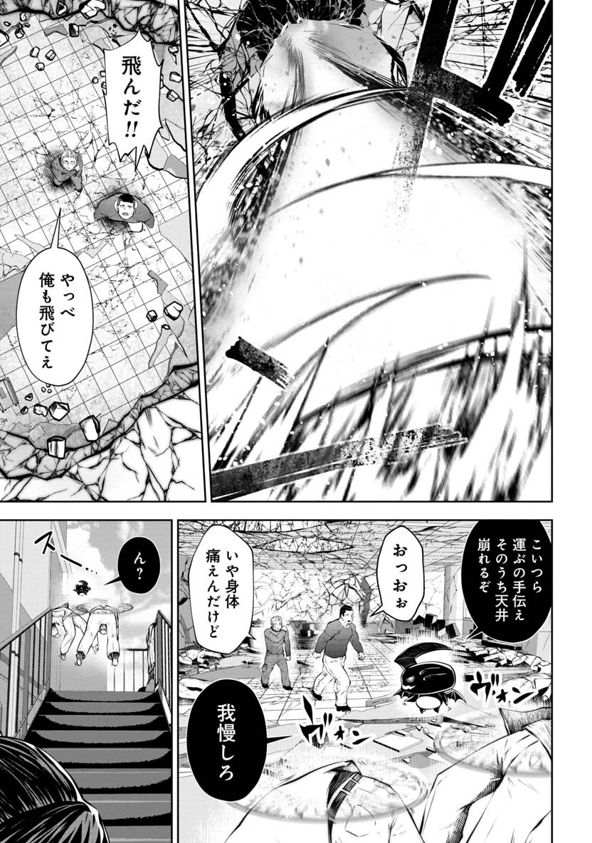 間違った子を魔法少女にしてしまった 第66話 - Page 6