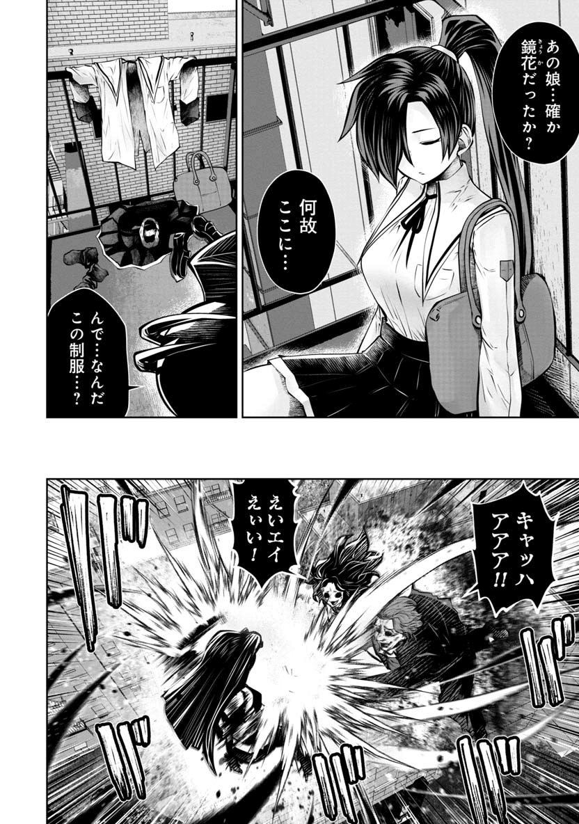 間違った子を魔法少女にしてしまった 第66話 - Page 7