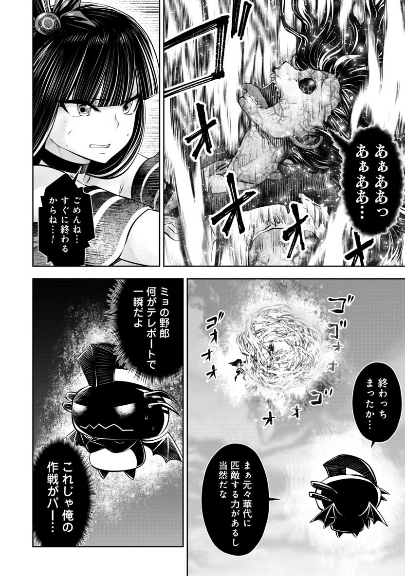 間違った子を魔法少女にしてしまった 第66話 - Page 13