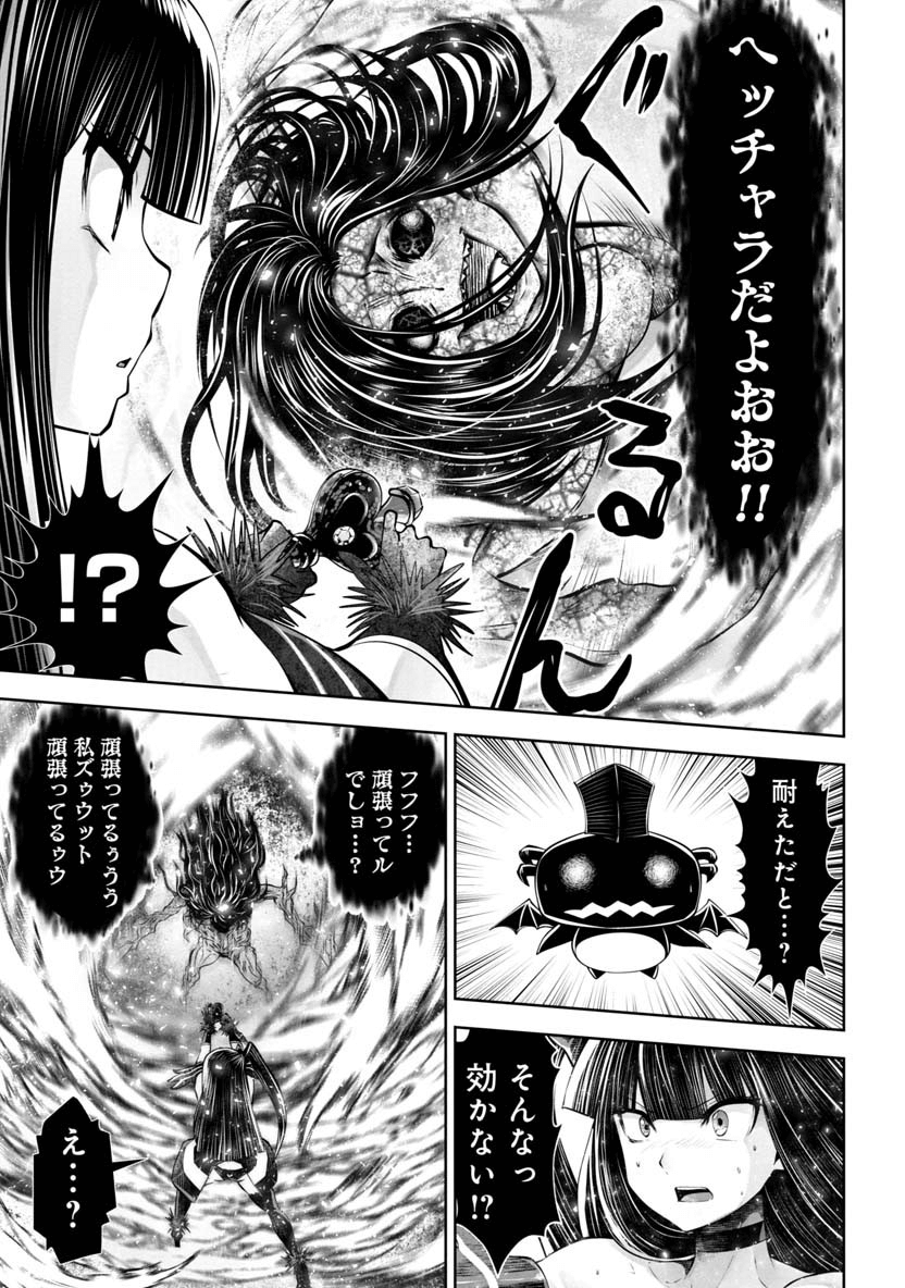 間違った子を魔法少女にしてしまった 第66話 - Page 14