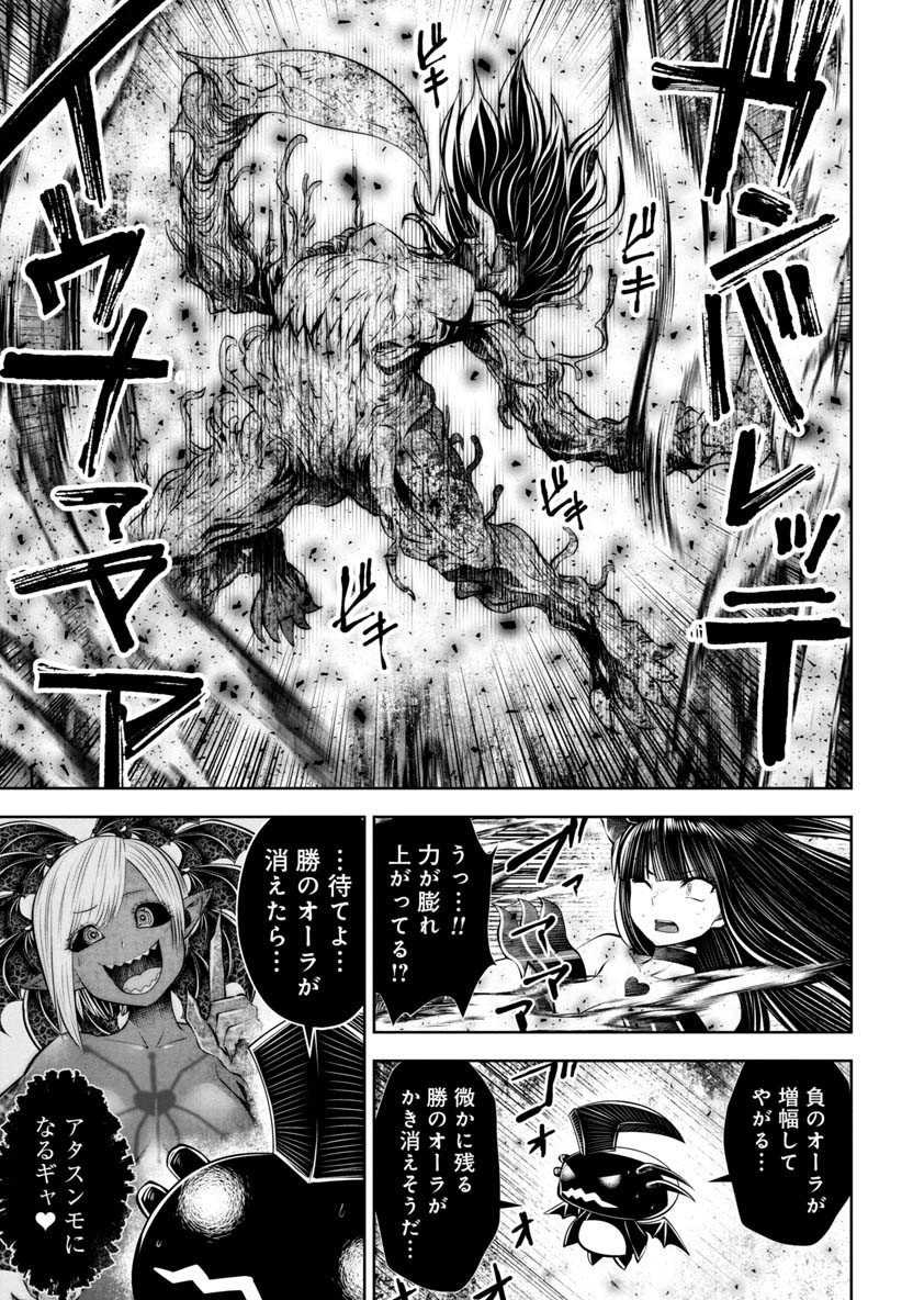 間違った子を魔法少女にしてしまった 第66話 - Page 16