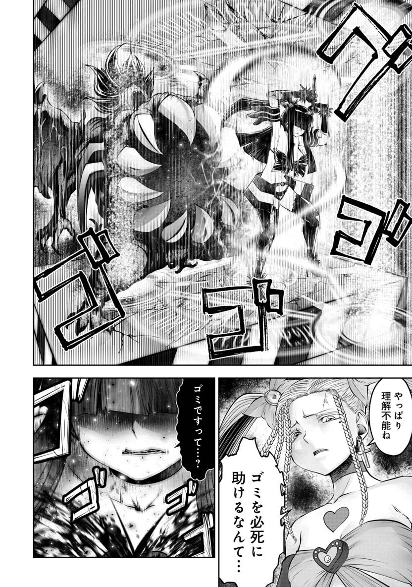 間違った子を魔法少女にしてしまった 第67話 - Page 6