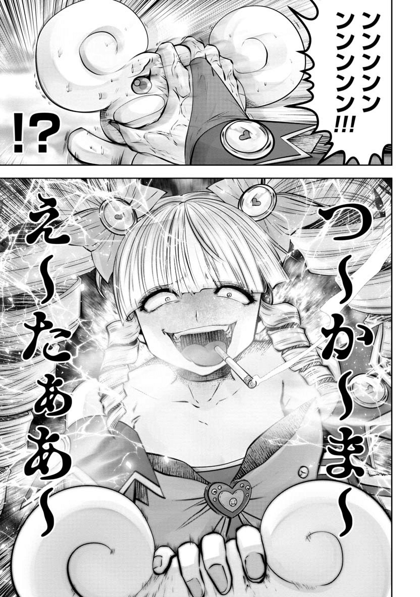 間違った子を魔法少女にしてしまった 第67話 - Page 19