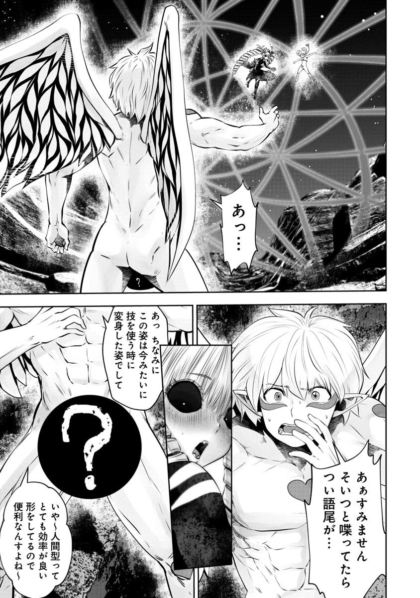 間違った子を魔法少女にしてしまった 第69話 - Page 10