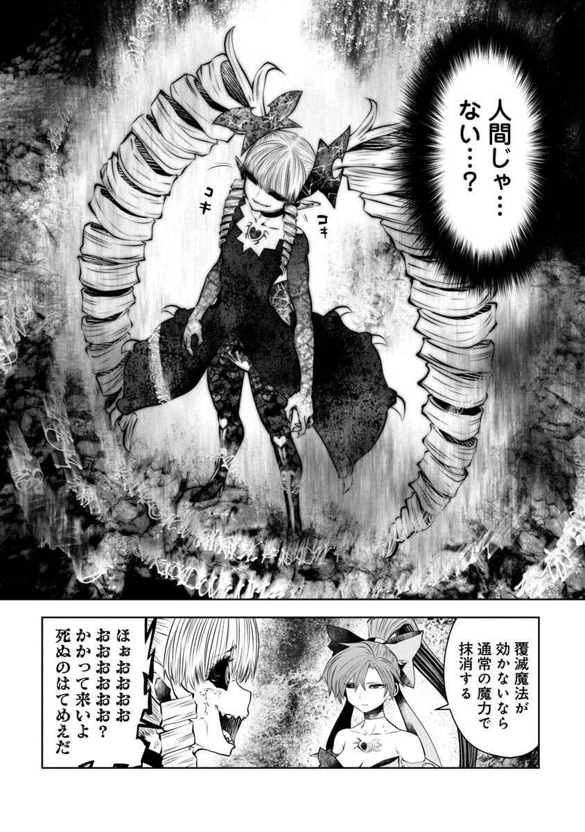 間違った子を魔法少女にしてしまった 第72話 - Page 18