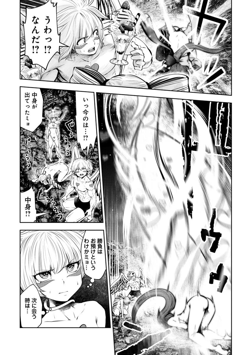 間違った子を魔法少女にしてしまった 第73話 - Page 4