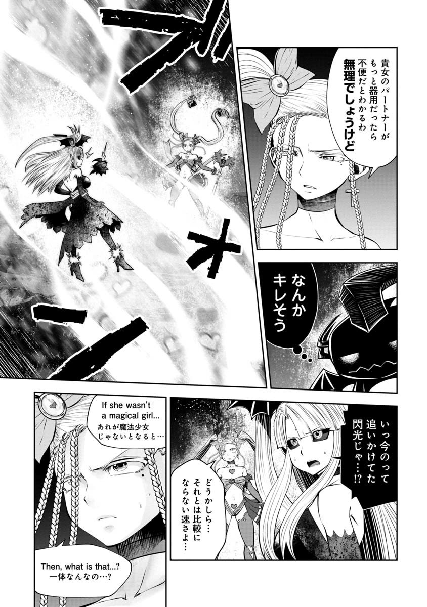 間違った子を魔法少女にしてしまった 第73話 - Page 6