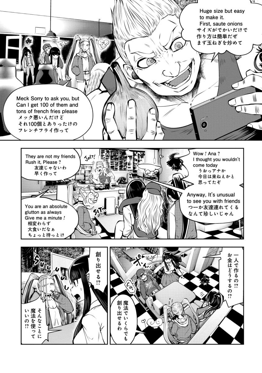 間違った子を魔法少女にしてしまった 第73話 - Page 12