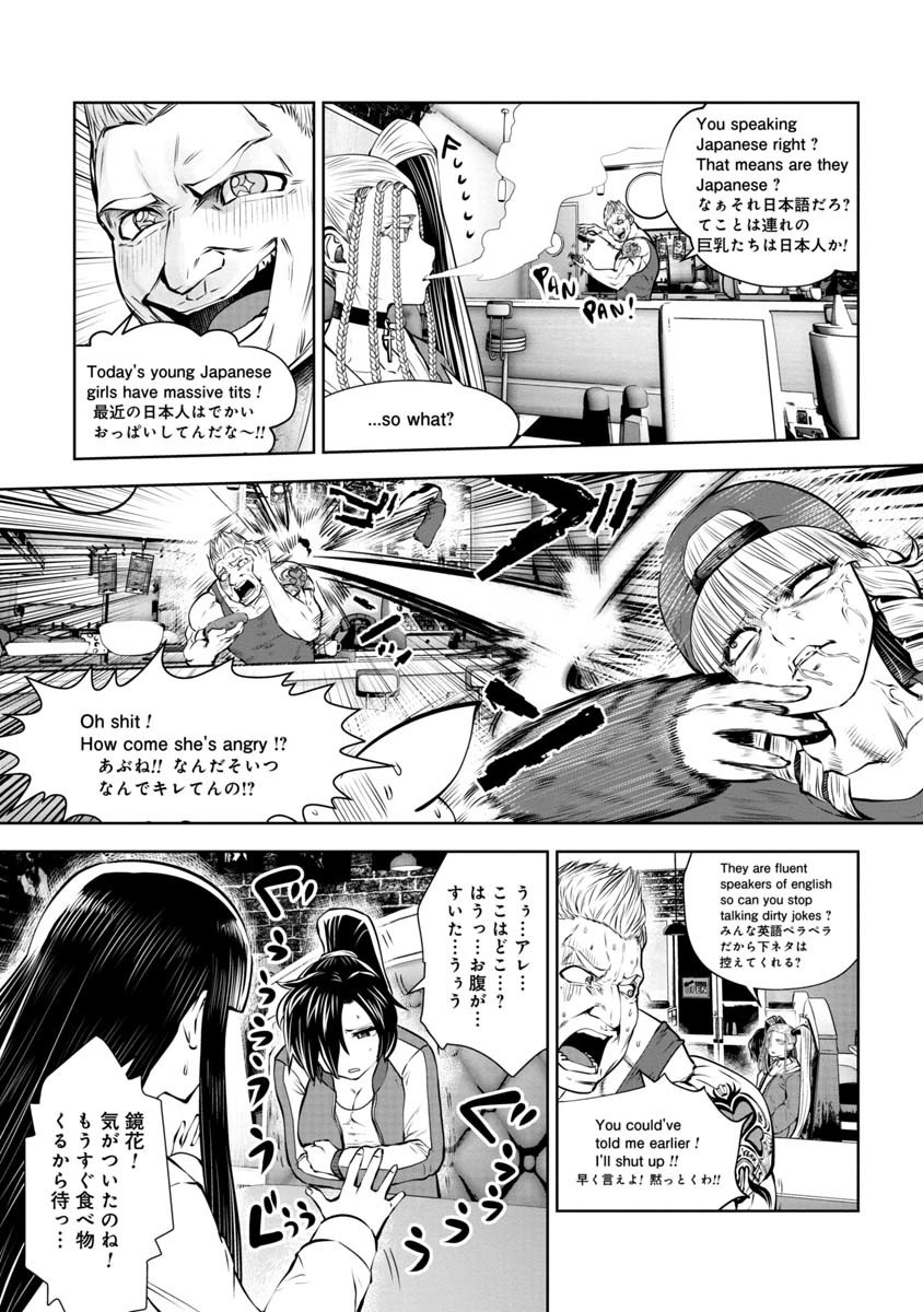 間違った子を魔法少女にしてしまった 第73話 - Page 14