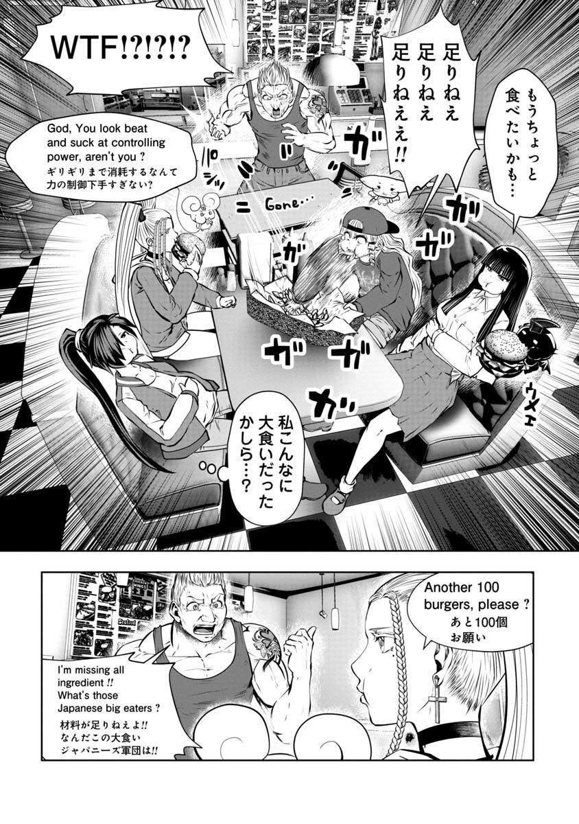 間違った子を魔法少女にしてしまった 第74話 - Page 6