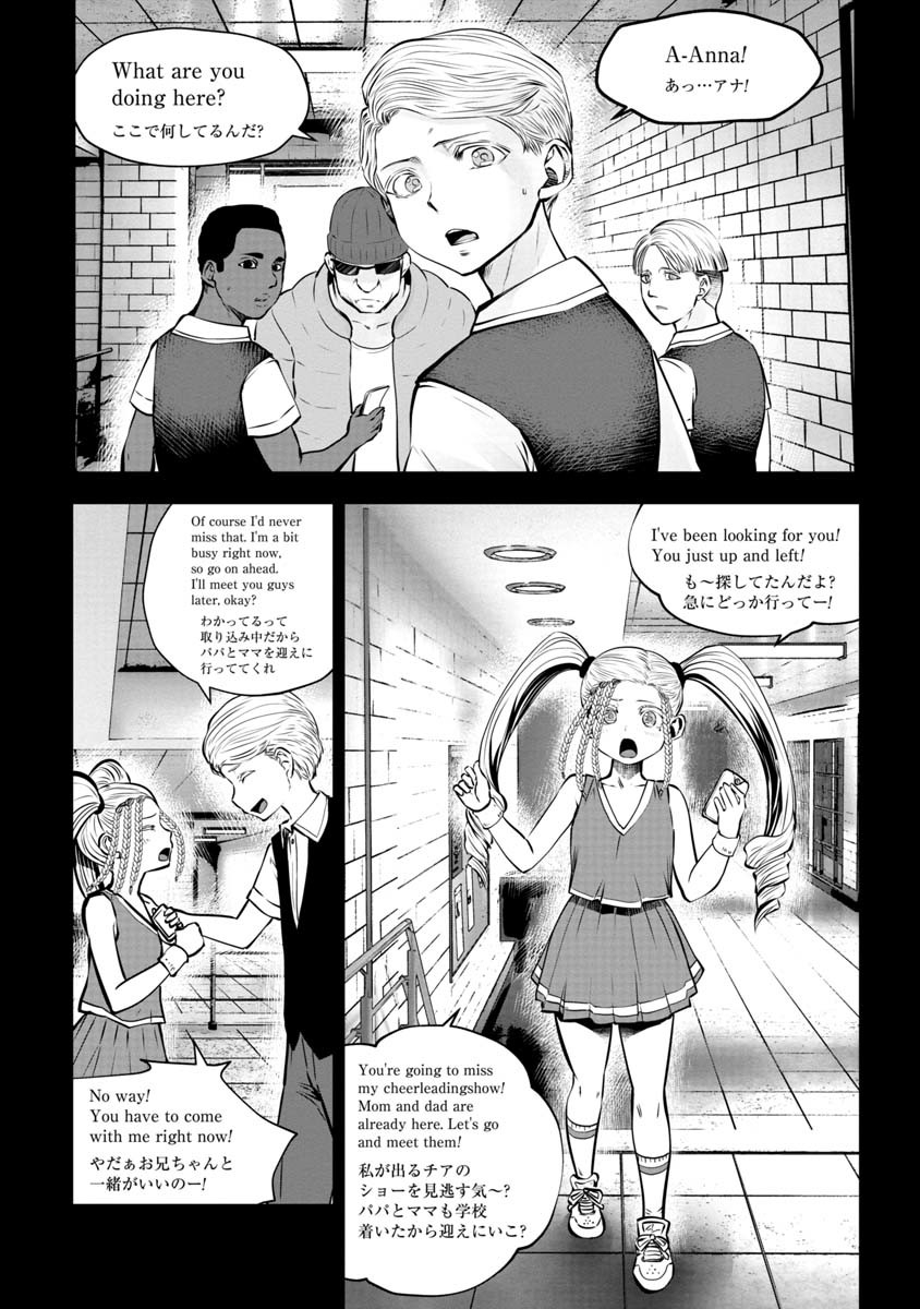 間違った子を魔法少女にしてしまった 第76話 - Page 5