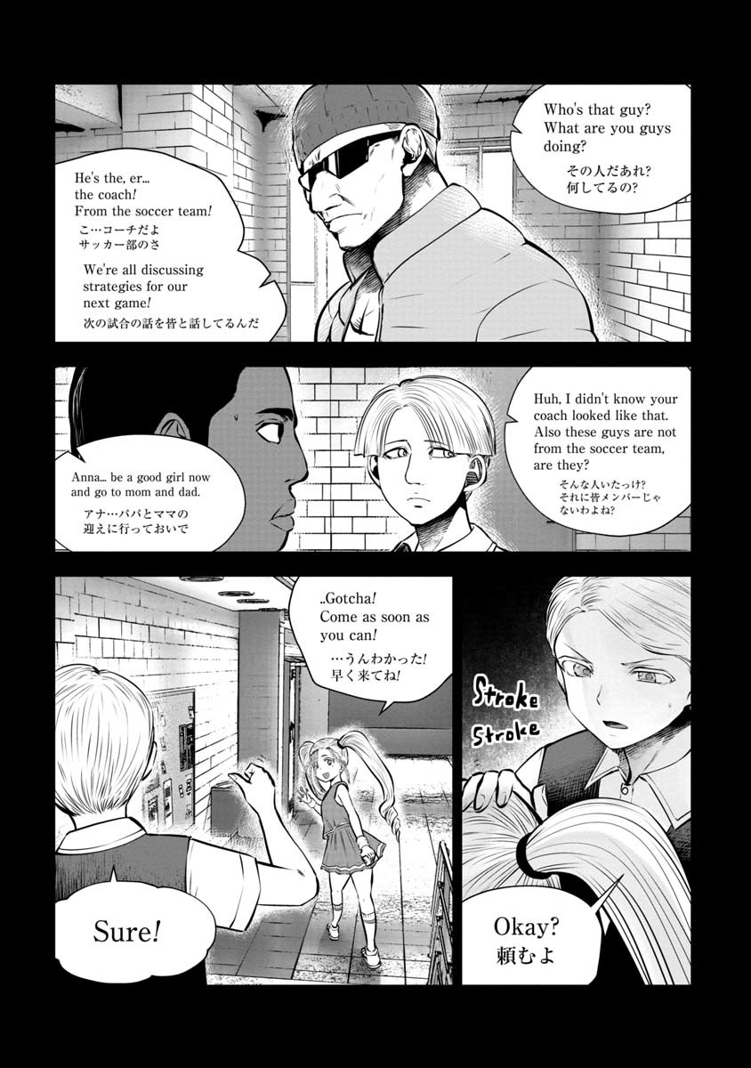 間違った子を魔法少女にしてしまった 第76話 - Page 6