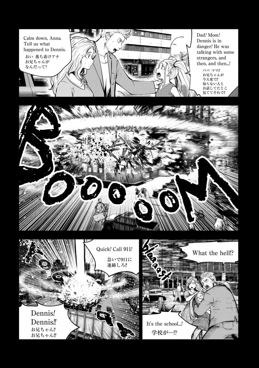 間違った子を魔法少女にしてしまった 第76話 - Page 8