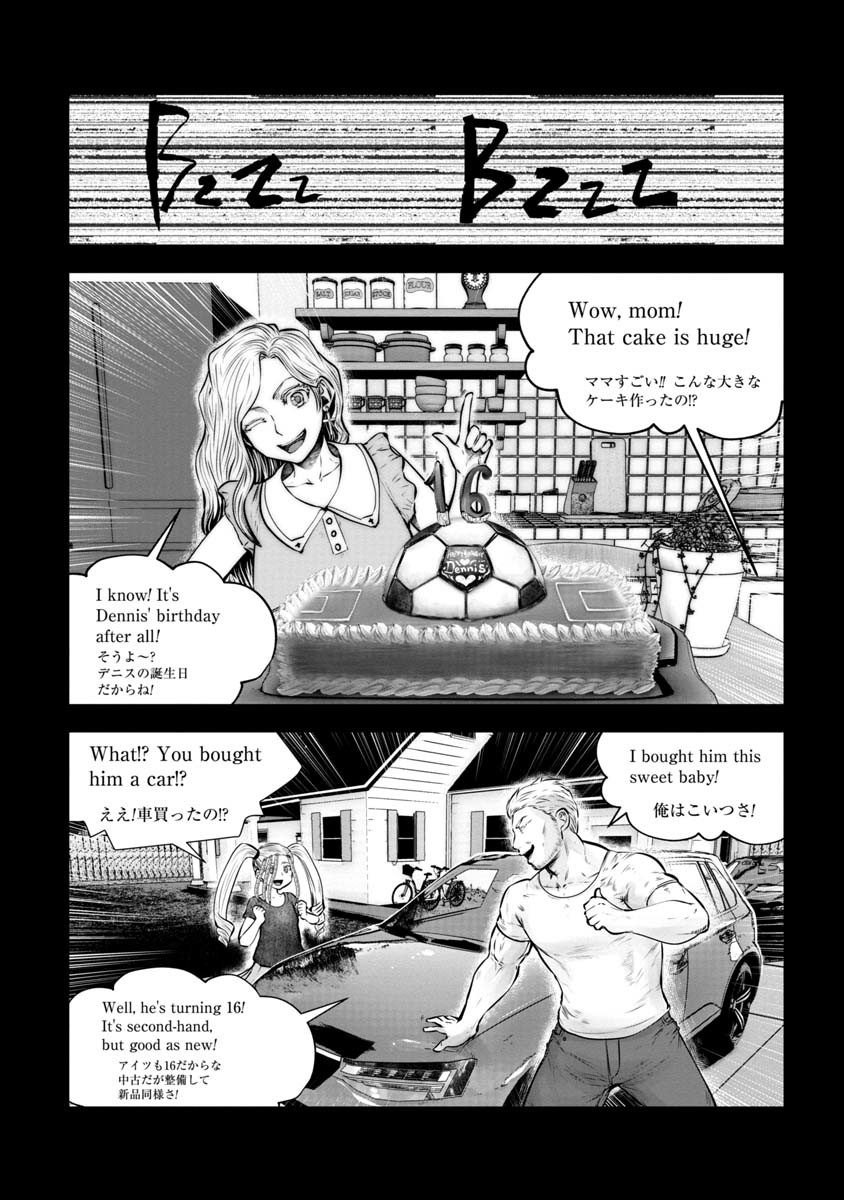 間違った子を魔法少女にしてしまった 第76話 - Page 11