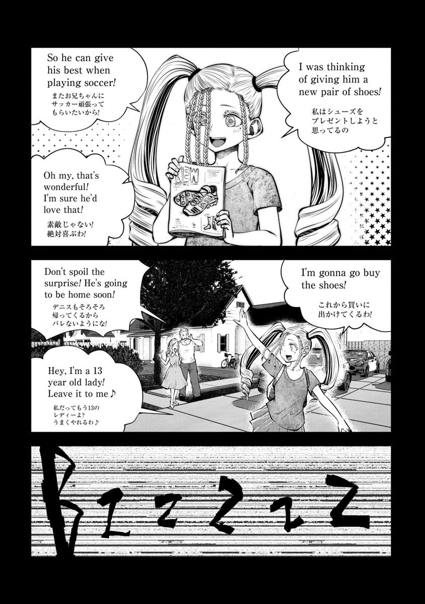 間違った子を魔法少女にしてしまった 第76話 - Page 12