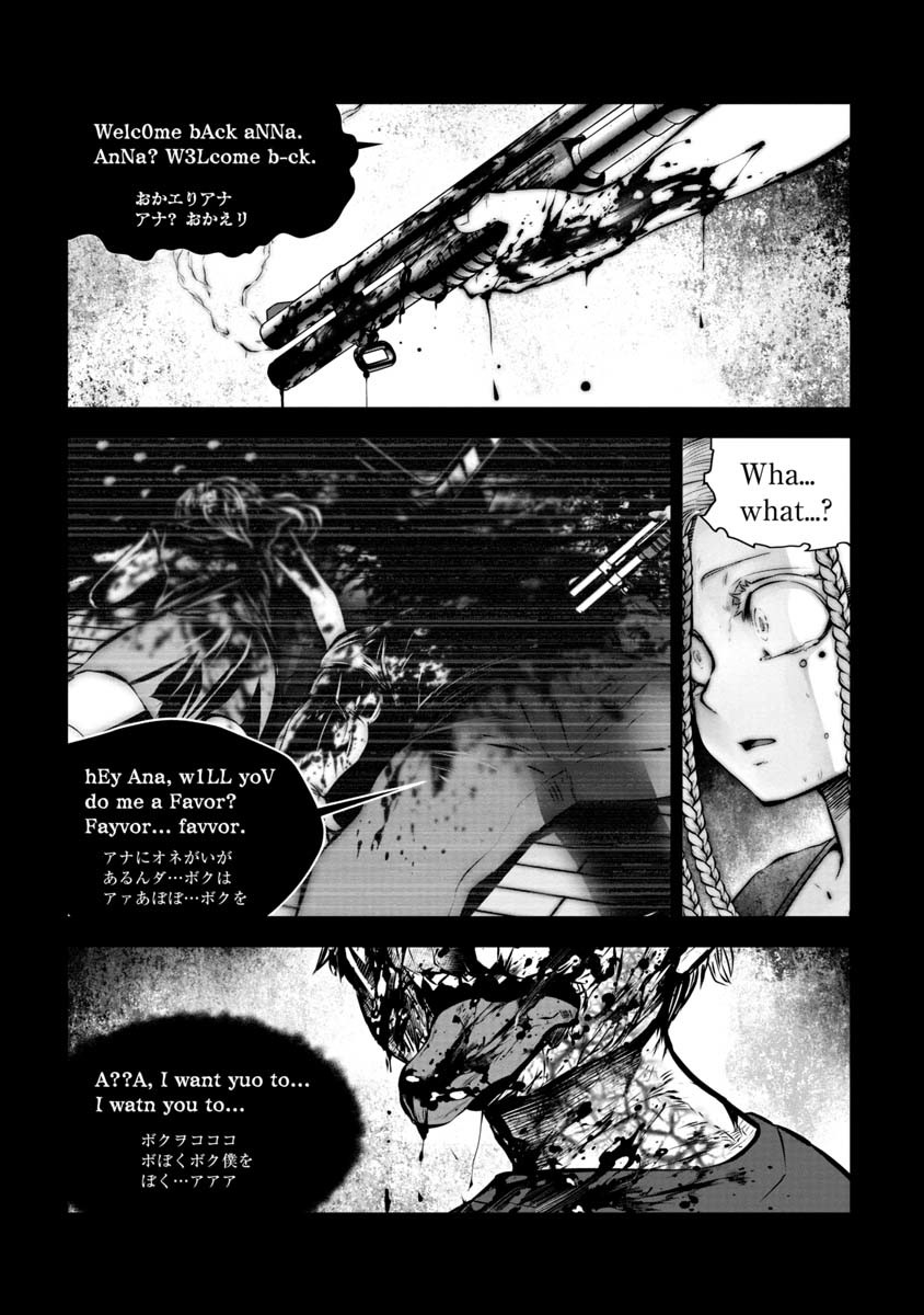 間違った子を魔法少女にしてしまった 第76話 - Page 14