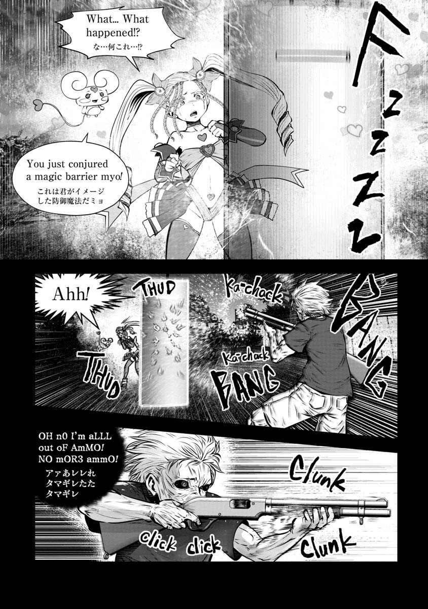 間違った子を魔法少女にしてしまった 第77話 - Page 3