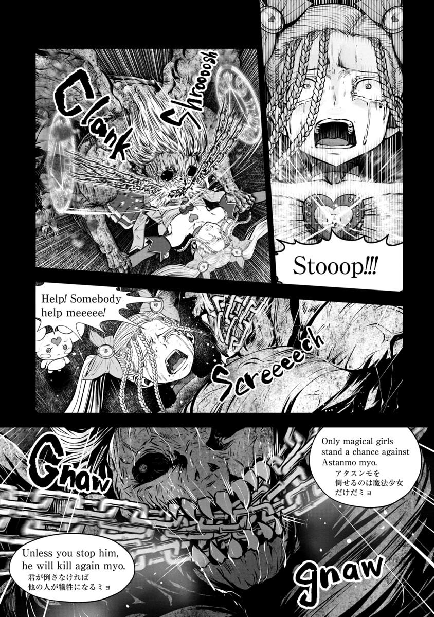 間違った子を魔法少女にしてしまった 第77話 - Page 7