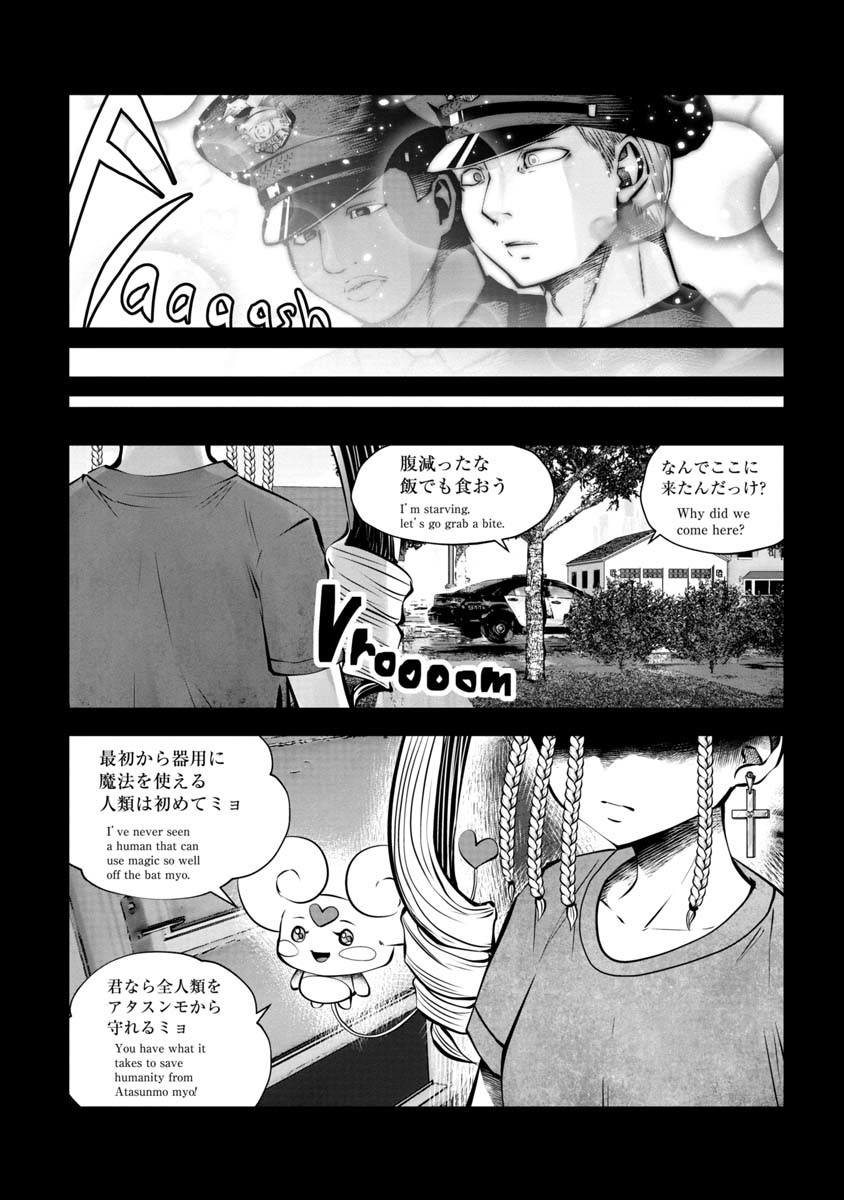 間違った子を魔法少女にしてしまった 第78話 - Page 11