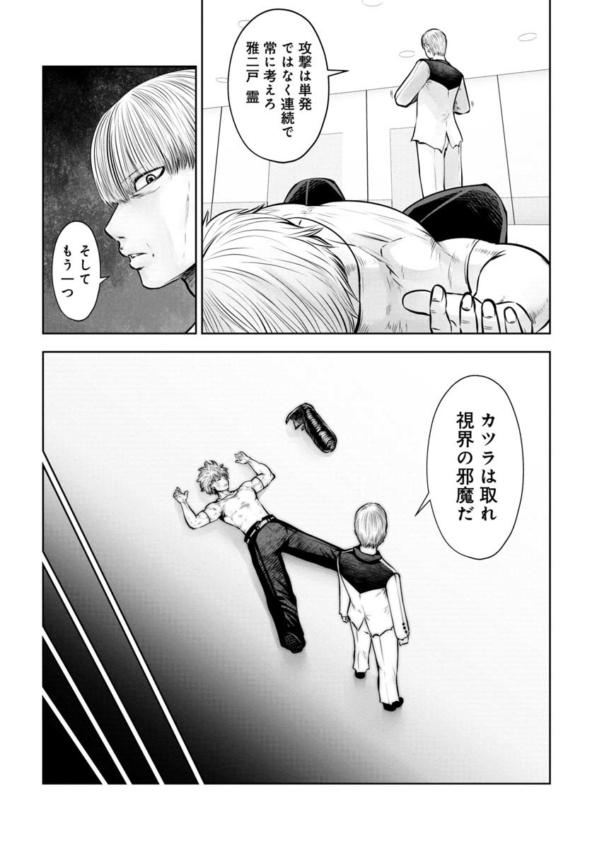 間違った子を魔法少女にしてしまった 第79話 - Page 19