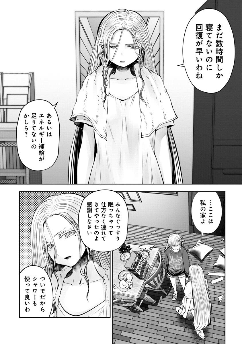 間違った子を魔法少女にしてしまった 第80話 - Page 12