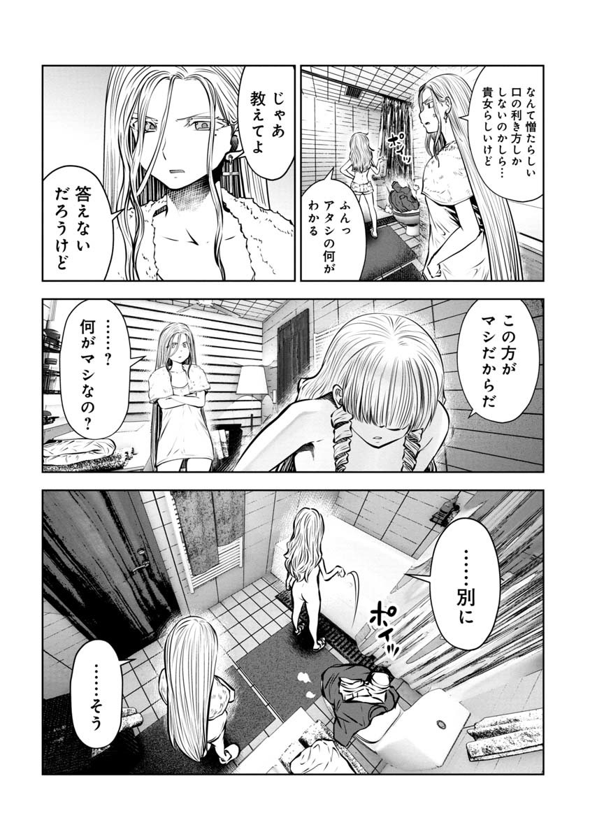 間違った子を魔法少女にしてしまった 第80話 - Page 21