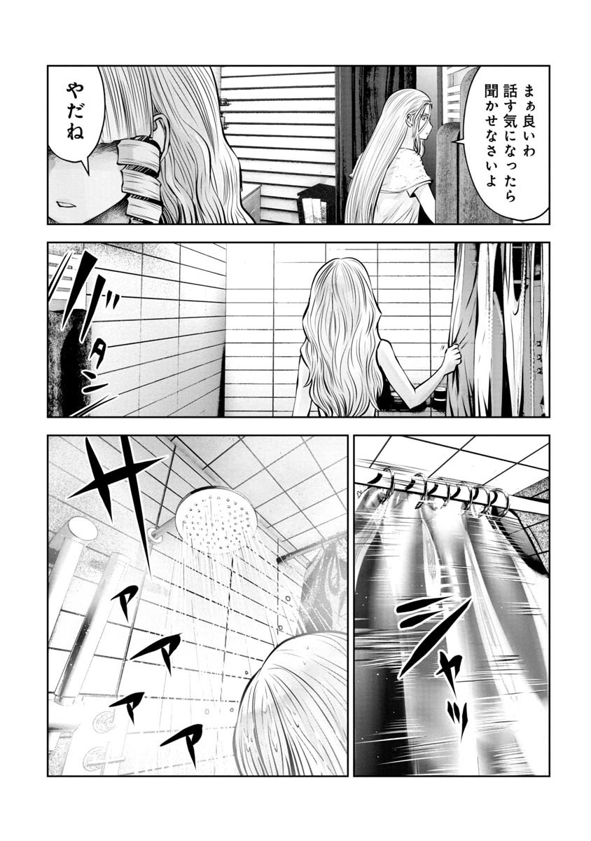 間違った子を魔法少女にしてしまった 第80話 - Page 22