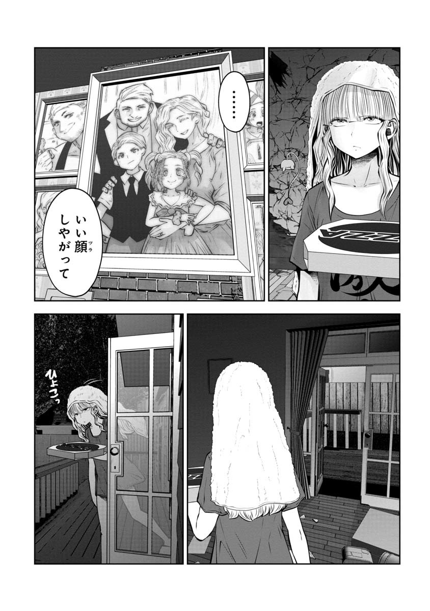 間違った子を魔法少女にしてしまった 第81話 - Page 16