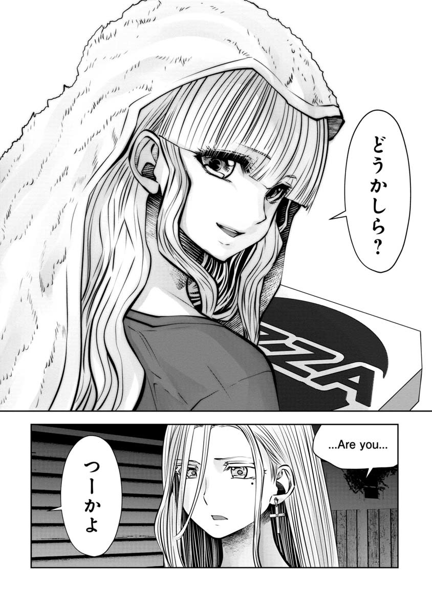 間違った子を魔法少女にしてしまった 第81話 - Page 23