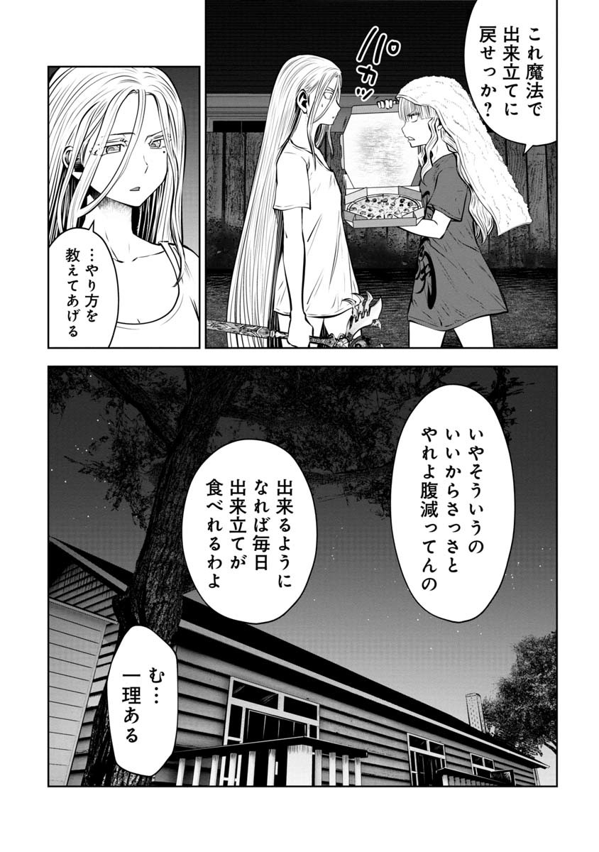 間違った子を魔法少女にしてしまった 第81話 - Page 24