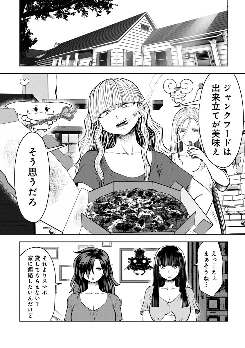 間違った子を魔法少女にしてしまった 第82話 - Page 10