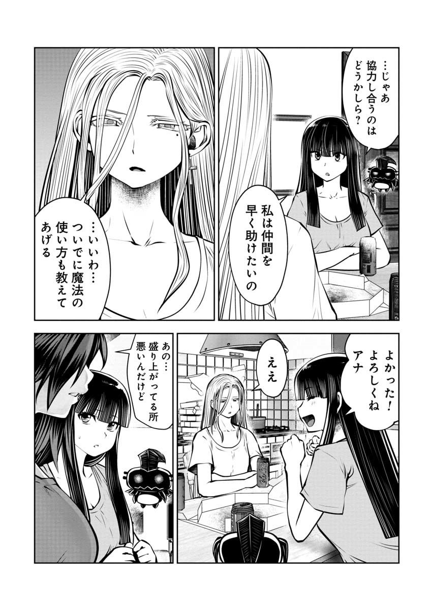 間違った子を魔法少女にしてしまった 第82話 - Page 18