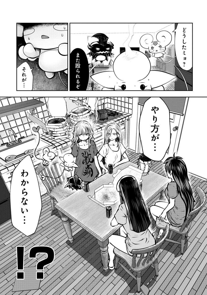 間違った子を魔法少女にしてしまった 第82話 - Page 22